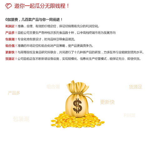 華爾招商 一站式餅干與蛋糕全產業鏈合作伙伴