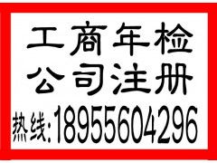安慶食品飲料廠公司注冊指南及華誠代辦服務(wù)介紹