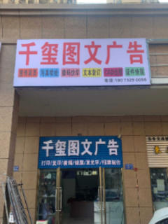 長沙打字復(fù)印商鋪轉(zhuǎn)讓指南 把握商機(jī)，開啟創(chuàng)業(yè)新篇章