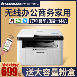 聯(lián)想M7206打印機(jī) 高效打印與復(fù)印的實(shí)用指南