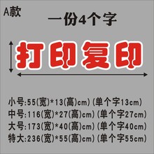 打字復(fù)印廣告 為各類店鋪打造醒目標(biāo)識(shí)與標(biāo)語