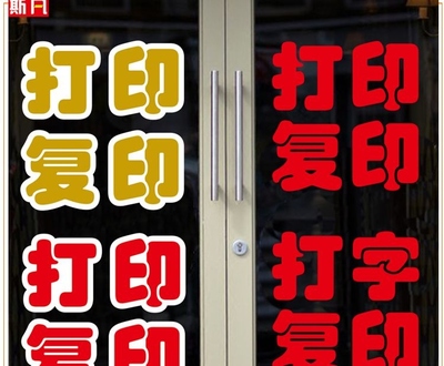 打字復(fù)印，便捷生活的守門人