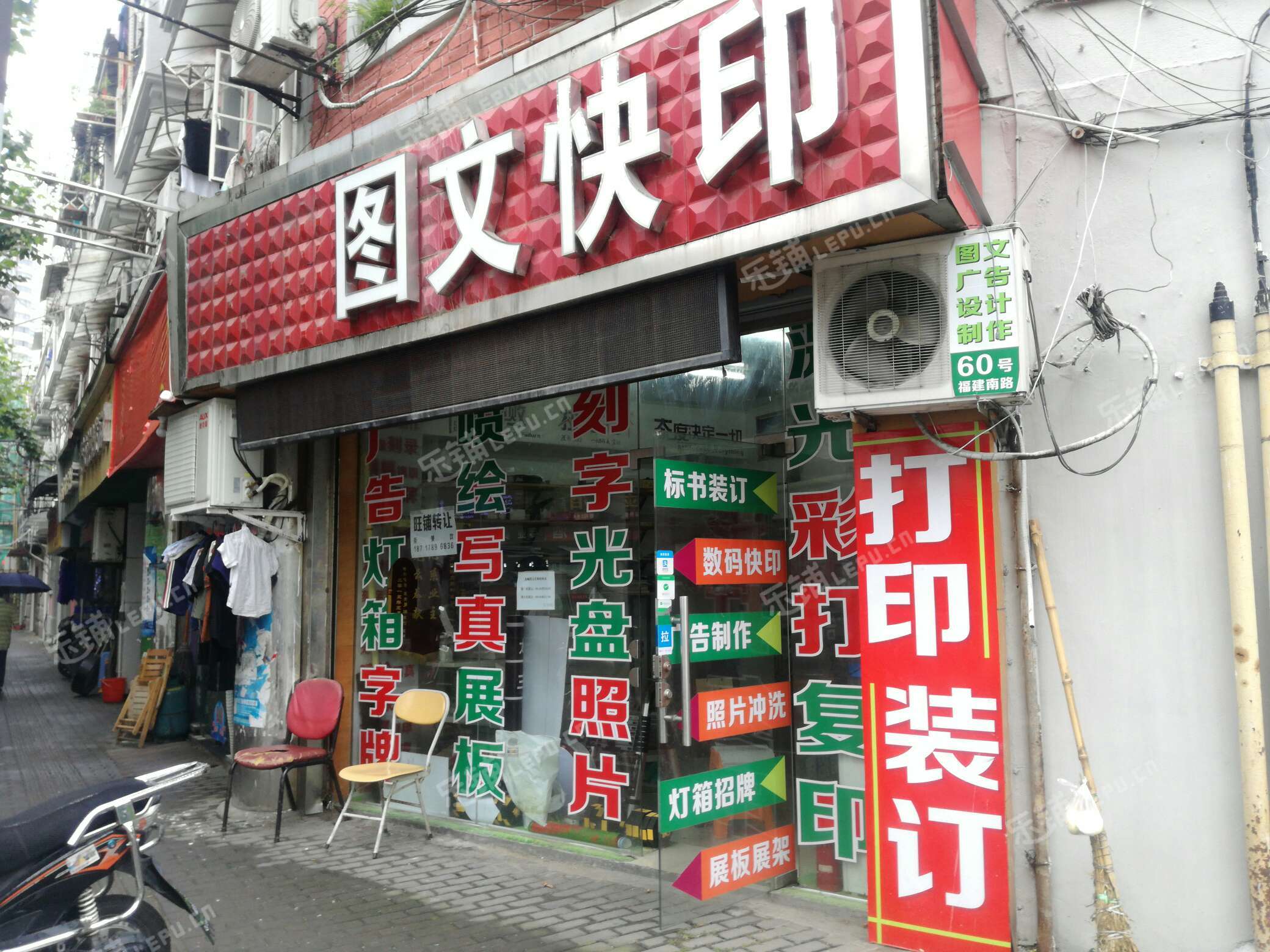 黃浦豫園福建南路20㎡打字復(fù)印店轉(zhuǎn)讓，個(gè)人照可用