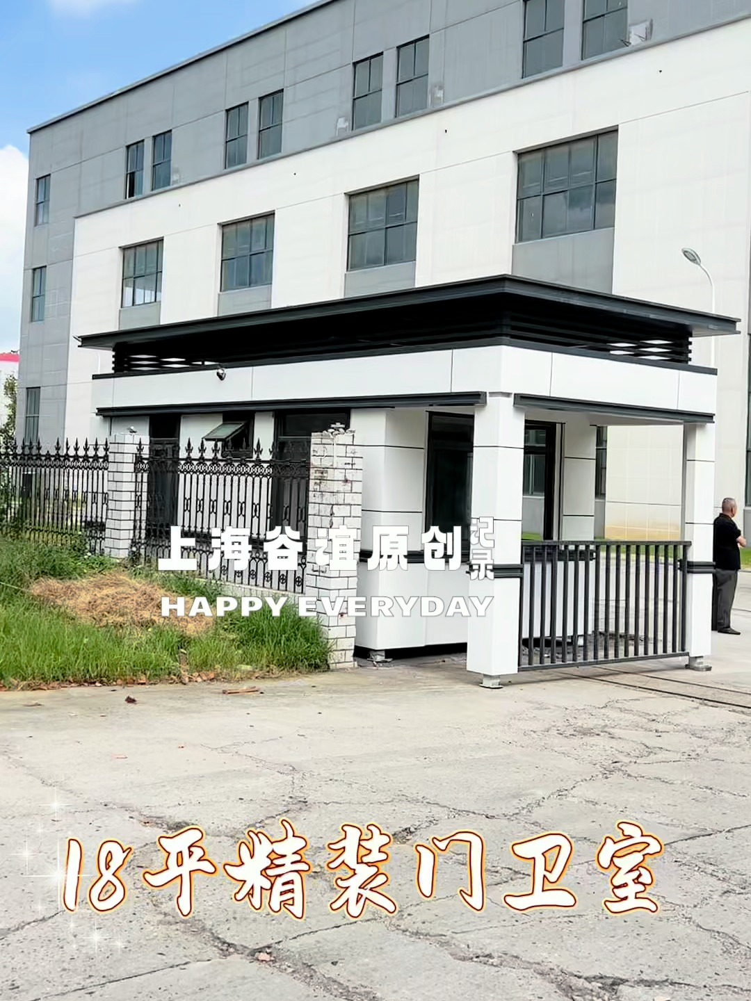 便捷移動(dòng)門衛(wèi)室升級(jí)方案 帶衛(wèi)浴、可定制、廠家一站式服務(wù)